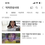 방설 <b>윤채원</b> 덕자