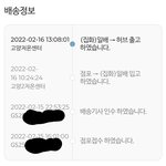 [ㅈㄱㄴ] <b>반값</b>택배 개빡친다 6일째 안와