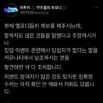 [모두드루와] 비투비 스<b>밍이벤트</b>로 어그로 끄는 애들아 삭튀해봤자...
