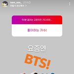 헐 바연길 <b>작가님</b> 방탄 좋아하네