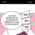 [19] ㅈㅂ이 <b>네이버</b> 웹툰 머임??????