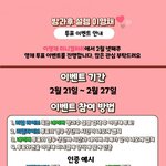 [모두드루와] 방설 이영채 <b>투표</b>이벤트
