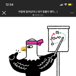 [NCT칠프] 나 <b>독수리</b>