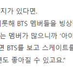 방탄....너무 좋아서 클났다...
