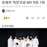 [트레저] 케이팝 <b>레이더</b> 1위~~