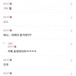 [드루와] 몸캠 피해자 2차 가해 <b>터짐</b>
