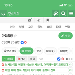 인티는 ㄹㅇ <b>마성</b>의방 보는 맛으로 하는 거 아니냐