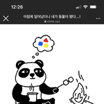 [NCT칠프] 난 판다