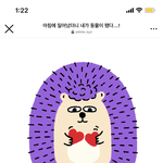 [NCT칠프] 나두 고슴도치 나왔다
