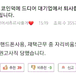 34살에 <b>코인</b>덕분에 퇴사합니다