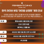 [방탄소년단] 늦덕인데 혹시 콘 영화관에서 보는것도