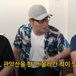 김풍 작가 과거에 여친과 등산한 썰