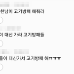 한남'이 대신 가서 죽어라 우크라이나 사태에 대형 여초 카페 회원들이...