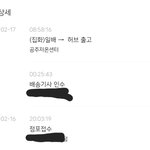 [ㅈㄱㄴ] ㅋㅋㅋㅋ얘들아 너넨 <b>반값</b>택배 쓰지마라....