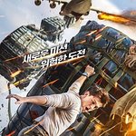 영화 언차티드에 출연하는 한국계 배우