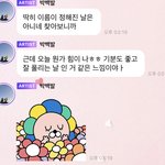 [NCT드림] 오늘 진짜 뭐 있<b>나바</b>