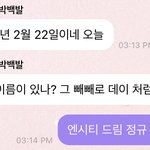 [NCT드림] <b>지송</b>이 왜 기분좋지 티저뜨나?