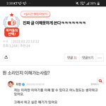 <b>이</b>글 쓴애 이해가 <b>안</b>되네