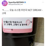 [NCT드림] 잉 뭐지 <b>계실</b>인가?