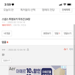 <b>스냅</b>스 검색하다 본건데 ㅈㄴ 어이없고 웃김