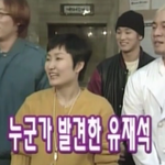 과거 <b>MC</b>유와 지나가던 명수옹의 만남