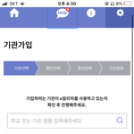 얘들아 e<b>알리</b>미 회원가입 여기에 뭐 적어야됨?