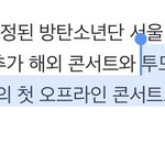 [엔하이픈] 올해 <b>오프</b>콘 하나봐ㅠㅠㅠㅠㅠ