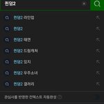<b>퀸덤</b>2  드림캐쳐는 왜 못나옴?
