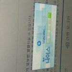 나이스 자꾸 이<b>따구</b>로 뜬다 ㅜㅜ