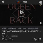 퀸덤2 <b>구독</b>취소함ㅋㅋㅋ라인업 그지라섴ㅋ