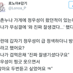 <b>사촌누나</b> 가게에 정우성 온 썰.JPG
