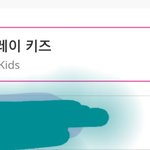 [스키즈] 아챔 3월<b>데뷔</b>기념일 투표도 1위했어