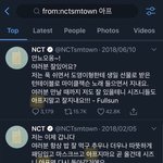 [NCT드림] 엔시티계정에 아프 <b>서치</b>하면 해찬이 트윗 나오는거