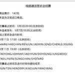 [NCT드림] <b>이즈위</b> 영통 또 뜸.. 파이널이래