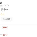 <b>에타</b>에서 개어이없는거봄