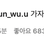 [드루와] 임효준 린샤오쥔 애인(쇼트트랙 <b>선수</b>) 근황