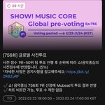 [트레저] 다들 음중 <b>투표</b> 해줘!!!