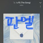 [BTOB] 근데 <b>멜론</b>이 원래 빡센 편이야?