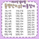 [댓글부탁해] ❗️개학인데 <b>학용품</b> 추천하기 하자❗️
