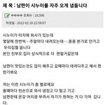 남편이 시누이를 <b>자주</b> 오게 냅둡니다