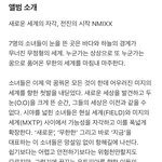 엔믹스 세계관인데 에스파 <b>생각남</b>