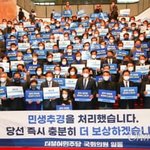 [힘이되어줘] 더불어민주당은 <b>헌법</b>을 준수하십시오