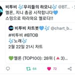 [BTOB] <b>총</b>공<b>팀</b> 멜론,지니 <b>총</b>공 시작하신대!!