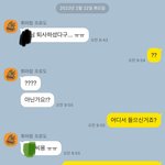 [방탈죄송] [대화<b>캡처</b> 첨부] 사내 불륜녀로 소문/ 도와주세요