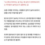 지지하는 여자들이 많아졌지? <b>여론</b>조작 아니야?'라고 생각하는 사람들에게...