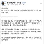 [NCT칠프] 쟈씨씨 폴댄스 <b>수업</b> 강사님이 올리신거 ㅠㅠ