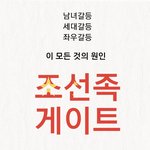 요즘 판에 <b>혐한</b> 중국인들 판치는듯