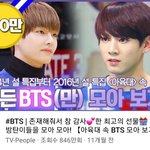 썸네일에 아육대 <b>뷔</b> <b>정국</b> 존잘이다