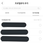 [BTOB] <b>카톡</b> 프로필 <b>뮤직</b> 7위!!