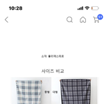 [추반] 담요 사이즈 추반 좀 !!